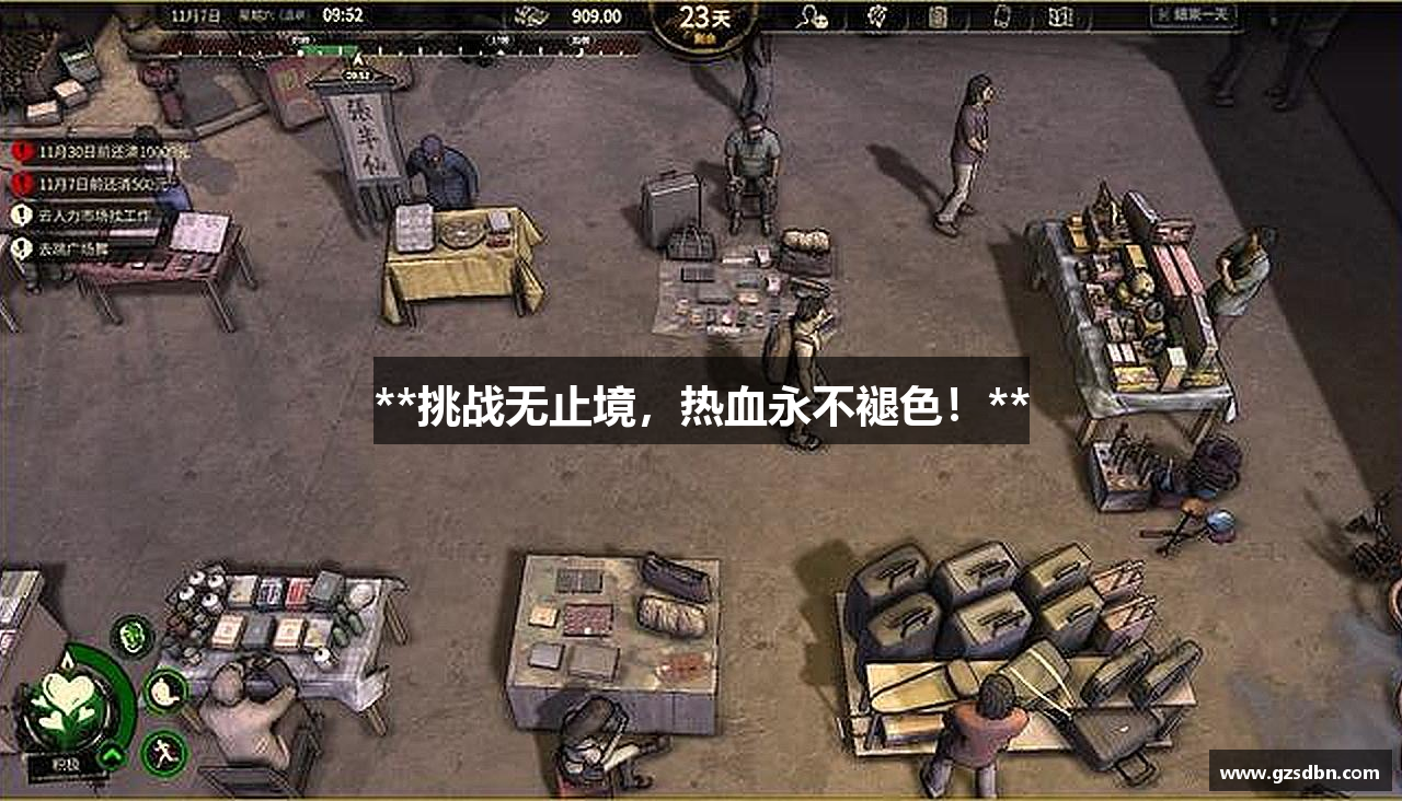 **挑战无止境，热血永不褪色！**